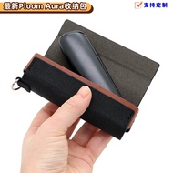 新Ploom Aura收纳包Ploom AURA皮套带手腕带现货