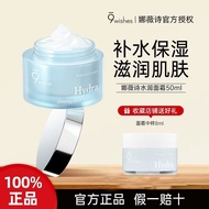 9WISHES娜薇诗面霜玻尿酸补水保湿滋润锁水呵护肌肤正品学生男女9WISHES Navas Cream Hyaluronic Acid20250604