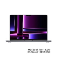 Apple蘋果 MacBook Pro M2 Max 1TB 14.2吋 太空灰 手提電腦 預計30天内發貨 -