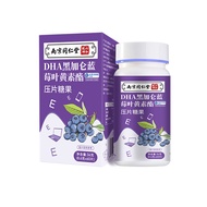 叶黄素 Blueberry Lutein ester tablets 蓝莓叶黄素 咀嚼片 改善搭眼疲劳 眼睛干涩 视力模糊护眼片 叶黄素蓝莓糖 成人儿童可吃