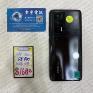 👑小米 POCO F5 PRO 512GB 黑色