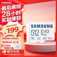 三星（SAMSUNG） 升级版Evo Plus TF存储卡适用智能手机/平板/无人机等设备 读速160MB/s 升级版通用卡 512G