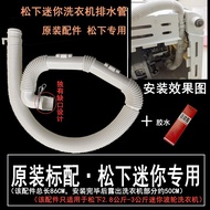 Suitable for Panasonic 2.8KG Mini Washing Machine Drain Pipe XQB28-W200W P200W P200U Down Outlet Pipe p300