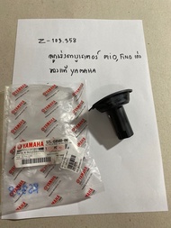 Z-103.383 ลูกเร่งคาบูเรเตอร์ MIOFINO เก่า ของแท้ YAMAHA(5TL-E4940-00)