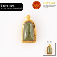 LSW จี้พระรอดเนื้อผงเขียวจิ๋ว กรอบทองคำแท้ 90% PX-108