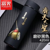 富光不锈钢保温杯420ml / 磨砂黑齐天大圣(FUGUANG VACUUM BOTTLE 420ML / MATT BLACK WU KONG)