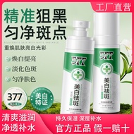 Dr. Permei 377 Whitening Freckle Removal Essence Brighten Skin Tone Fade Spots Moisturizing Moisturi