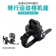 Bicycle Road Bike Sports Camera Bracket GOPRO DJI etc Mountain Bike Integrated Handlebar Camera Acce