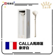 Zalo Calla 馬蹄蓮 雙頭震動調情筆 │陰蒂震動器│震蛋│跳蛋│情趣用品│震動器