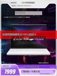 ROG幻14 銳龍R7 輕薄便攜本2.5K 120Hz星雲屏設計師手提辦公學生遊戲筆記本電腦玩家國度