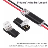 D2 Lock Terminal Block No LED Soldering Wire Stripping D2 Quick Connector Two-Wire