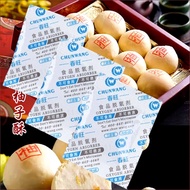 Food Preservative Oxygen Absorber 50cc - 300 pieces Extend food shelf-life. High quality Products