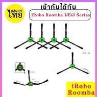 Side Brush For iRobo Roomba E i J Series 3 Pcs Edge i2 i3 i3 + i4 i7 i7 + E5 E6 J7