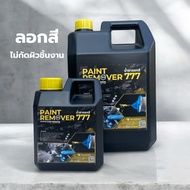 Paint Remover 777 1l.and 5L. Do Not Bite The Surface Of The Workpiece. Concentrated Formula Powder C