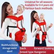 Multifunctional baby sling front-holding rear-holding sling dual-use waist stool sitting stool backp