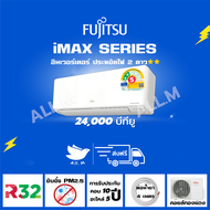 [ส่งฟรีไม่รวมติดตั้ง] แอร์ฟูจิตสึ (Fujitsu) แอร์ญี่ปุ่น ประหยัดไฟ 2 ดาว รุ่น iMAX ขนาด 24,200 บีทียู