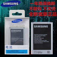 Samsung Note3 battery board sm-n9002 n9005 n9006 n9008v n9009 cell phone original battery