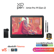 XPPen Artist Pro 19 (Gen 2) เมาส์ปากกา จอวาดรูป (4K) ขนาด 19 นิ้ว แรงกดปากกา 16384 ระดับ