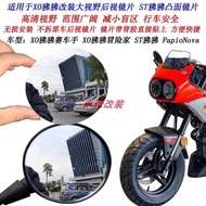 Suitable for ST Baboon Papio Modified Large Field View Rearview Lens XO Baboon Rider Adventurer Conv