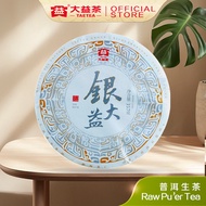 Taetea大益茶 - Silver Taetea Raw Puer Tea (357g)  - 银大益普洱生茶（2201）