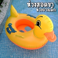 havanas From Thailand Leg Float Duck Quacker Kids