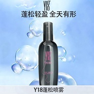 🏵️正品速发🏵️y18Fluffy Spray y18蓬松喷雾Natural Airy Feel High Crown Long-lasting Hair Styling Gel Water