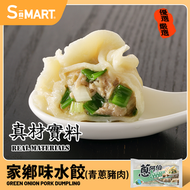 蔥阿伯 - 家鄉味水餃-青蔥豬肉 500g(急凍18℃)