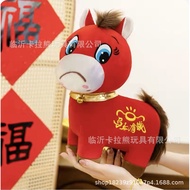 2026 the Horse Mascot Figurine Red Horse Mascot Figurine Red Horse Wrong Version the Horse 2026 the 