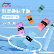 Li Ning Badminton Racket Hand Glue GP2000 Cartoon Floral Type Anti-slip Wear-resistant Sweat-absorbe