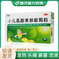 999 Children's Ammonia Phenolic Huangnamin Granules 6g * 20 Bags/Box Relieve Cold Heating Headache S