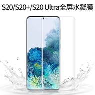 [With Softening Gang] Samsung S20 Ultra S20+Transparent Matte Anti-Blue Light Hydrogel Film Soft Scr