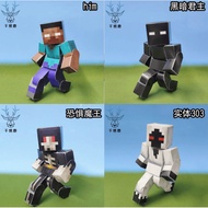 minecraft toy lego minecraft Minecraft Entity 303 Handmade Three-Dimensional mc Paper Model Movable 