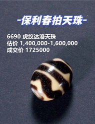 已獲權威鑒定機構 證實公元19世紀晚清末年古珠 市場六位數起 藏傳19世紀 「珠博」三眼料琉璃天珠，亦叫料器天珠