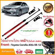 Front Hood Shock Absorber Toyota Altis 2008-2012 (Toyota Altis) No Drilling Required Accessories Can