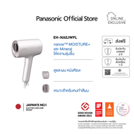 Panasonic nanoe Hair Dryer ( Limited Edition ) ไดร์เป่าผม นาโนอี รุ่น EH-NA0J  2หัวเป่า เทคโนโลยี na