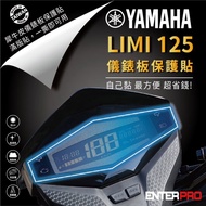 【北都員購】【ENTERPRO】山葉YAMAHA LIMI 125儀表板透明TPU犀牛皮(加贈施工配件) [北都]