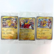 [Unopened] Pokémon Special Box: Tohoku, Hiroshima, Fukuoka Pikachu