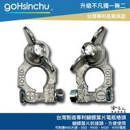 台灣製造 電瓶樁頭 可快拆 鉛頭 N50 蝴蝶葉片 電瓶頭 攤販 露營 改裝電路 鉛頭 巴士 卡車電池頭 哈家人