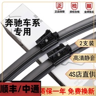 Suitable for Mercedes-Benz Wiper Blades C200L/E300/GLA200/C180/CLA /GLC/GL FIFC