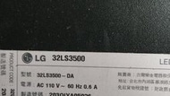 LG  32LS3500  面板故障  拆賣零件  請先詢問  