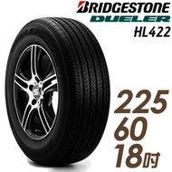 【車麗屋】普利司通輪胎 HL422+225/60/18吋 100H