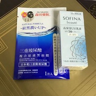 清爽型 fresh SOFINA Beaute UV Cut Emulsion Light SPF50+ PA++++ 30ml 防曬乳液 送森田面膜 mask