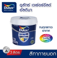สีทาภายนอก Dulux Weathershield Ultima เนียน Base A (แจ้งเฉดสีทาง chat ก่อนกดสั่งซื้อ)