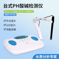 Desktop PH PH Value Detector Water Quality Detector PH Meter PHS-3C PH Meter 0.01