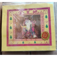 地主金纸，莲花金纸，观音金纸，优质七七彩金系列