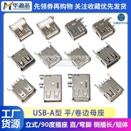 AF 13.7mm Curved Pin Straight Pin Type A USB Connector 90 Degree Vertical Straight Plug USB Socket C