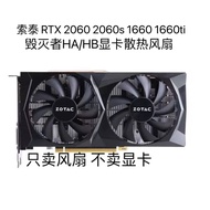 NEW FAN ZOTAC RTX 2060 2060S 1660 1660 S /TI
