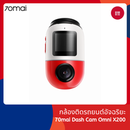 70mai Dash Cam Omni X200 กล้องติดรถยนต์อัจฉริยะ สามารถหมุนได้ บันทึกภาพได้ถึง 360 องศา โดยมีระบบ AI