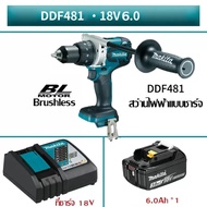 2025 Makita สว่านไฟฟ้า DDF481 18V พลังสูง ไฟฉายแบบไม่มีแปรงถ่านแบบชาร์จไฟได้ สว่านไฟฟ้า สว่านไฟฟ้า