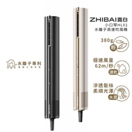 ZHIBAI Straight White Nano Water Ion High Speed Bl Hair Dryer-Small Harmonica (HLX1)
